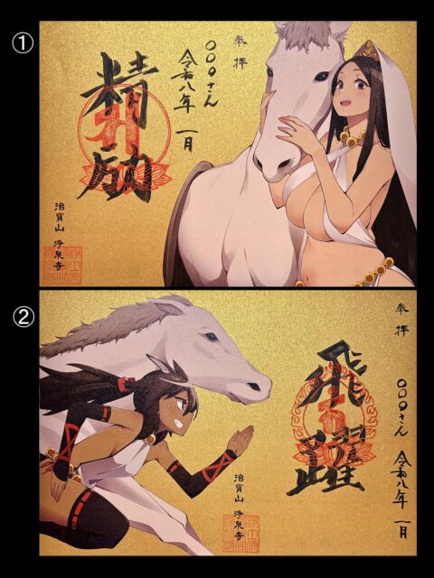 今月の郵送対応についてお知らせ致します。
⁡
郵送対応する物は下記の通りです。
⁡
⁡
●カラー御朱印　　　　　　　　　各¥800
(1)1月聖観音菩薩（女性）
(2)1月馬頭観音（女性）
(3)1月聖観音菩薩（男性）
(4)1月馬頭観音（男性）
(5)聖観音菩薩基本立ち絵（女性）
(6)馬頭観音基本立ち絵（女性）
(7)聖観音菩薩基本立ち絵（男性）
(8)馬頭観音基本立ち絵（男性）
(9)アマビエ護符セット
(10)件（くだん）護符セット
(11)ALS研究支援御朱印
(特)特別A4御朱印
⁡
⁡
●観音様ステッカー　　　　　　　各¥500
（耐光、耐水）
(12)聖観音菩薩
(13)馬頭観音
(14)大人馬頭観音
(15)デフォルメ聖観音
(16)デフォルメ馬頭観音
(17)デフォルメ聖観音ver2
(18)デフォルメ馬頭観音ver2
(19)デフォルメ大人馬頭観音
(20)ラジエターキャップステッカー　¥200
⁡
⁡
●マグネットステッカー　　　　　各¥1500
(21)聖観音
(22)馬頭観音※売り切れ
⁡
⁡
●ポストカード　　　　　　　　　
(23)アマビエ　　　　　 　　　　¥300
(24)クダン　　　　　　　　　　　¥300
(25)アマクダセット　　　　　　　¥500
⁡
⁡
●御朱印帳
(26)聖観音御朱印帳　　　　　　　¥2000
(27)馬頭観音御朱印帳　　　　　　¥2000
(28)薄い（）御朱印帳 ¥1000
(29)アマクダ御朱印帳　　　　　　¥2000
(30)細長い御朱印帳　水色　　　　¥1500
(31)細長い御朱印帳　ステボム　　¥1500
⁡
⁡
●イラスト集
(32)治寶山浄泉寺御朱印絵図　　　¥1200
⁡
⁡
【申込方法・ご注意】
・ご注文頂いた物の合計金額、送料を現金書留または為替にて郵送でお送り下さい。その際必ず注文内容、注文数、送り先の郵便番号、住所、氏名、御朱印に記入するお名前を記入した物を同封して下さい。
⁡
※頭に書いてある番号だけの記入でも結構です。
※最後の写真をプリントアウトして送って頂いても結構です。
※下記のアドレスにExcelファイルがありますのでそちらをご利用頂いても結構です。
申込数に数を入力すれば計算するようにしてあります。
⁡
https://xgf.nu/wZJ0y
⁡
※送料は基本的に¥210頂戴します。
A4御朱印・大判御朱印帳・細長い御朱印帳を複数冊ご入用の方、イラスト集を申し込まれた方は¥430頂戴します。
申し込まれる数によってはレターパックに入らない可能性もあるのでその際は宅配便（着払い）発送しますのでご了承下さい。
申し込みの合計金額に送料を足した分を送付願います。
⁡
・今月いっぱいの消印のものまで申し込み受付を致します。
⁡
・宛名記入済のスマートレター・レターパックや宛名シールを同封して頂けるとめちゃくちゃ助かります‼️（スマートレターやレタパを送って頂いた方は送料は結構です）
⁡
・当山のカラー御朱印には必ずお名前を記入致しますので記入するお名前も共に同封して下さい。複数名の方はそれぞれの記入名も宜しくお願いします。（本名、HN等なんでも可）
⁡
・注文の発送先は下記の場所にお願いします。
〒441-0104
愛知県豊川市平井町坂田前90
浄泉寺
⁡
⁡
#浄泉寺
#郵送対応
#郵送対応御朱印