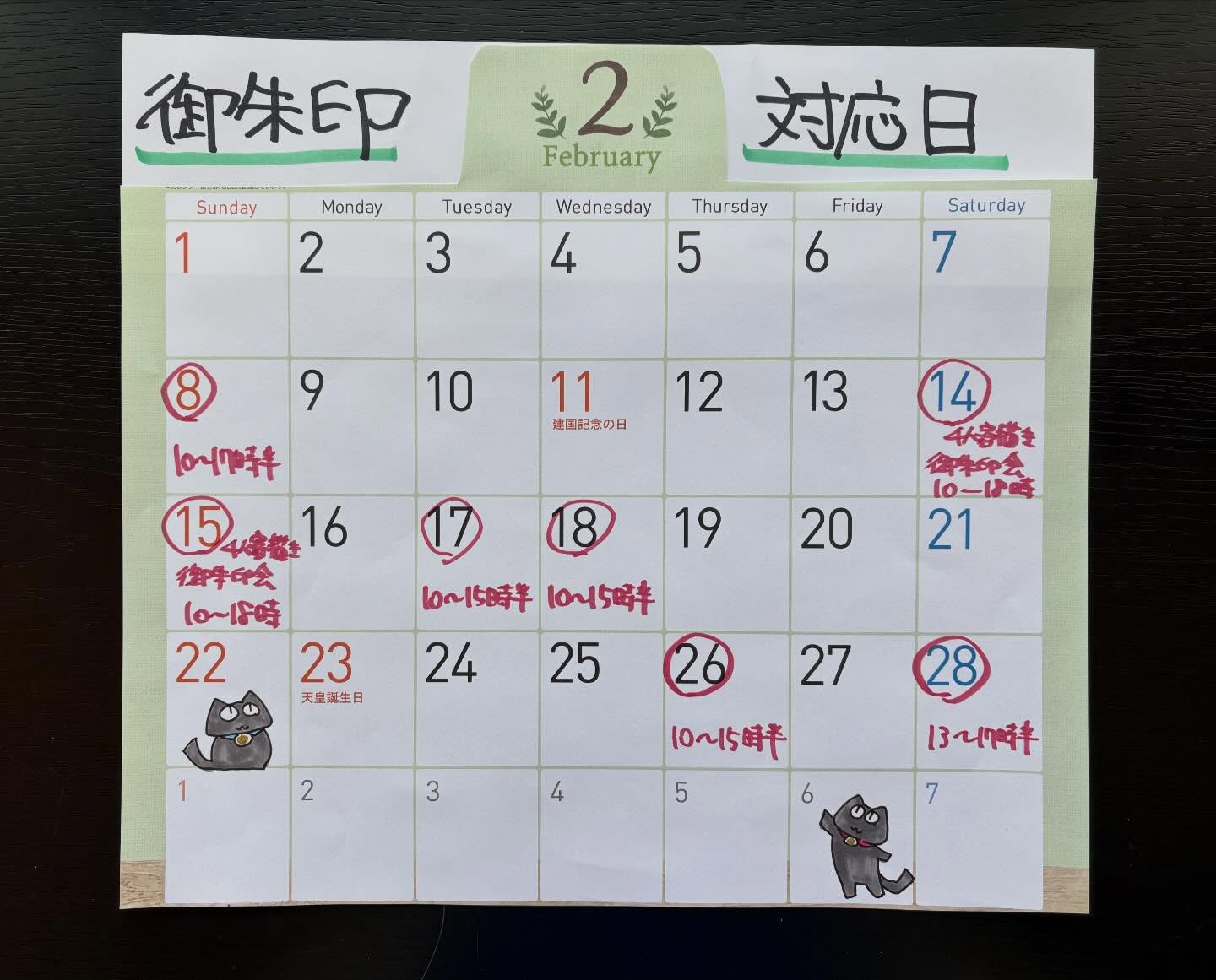 今月も沢山の方々に結縁頂きまして大変感謝申し上げます🙇
来月の御朱印対応日が決定したので発表致します。
⁡
⁡
８日　　　　１０〜１７時半
１７日　　　１０〜１５時半
１８日　　　１０〜１５時半
２６日　　　１０〜１５時半
２８日　　　１３〜１７時半
⁡
⁡
４人寄描き御朱印会
１４日　　　１０〜１８時
１５日　　　１０〜１８時
⁡
⁡
来月前半は個人所用多めで対応日少なめにとなっております。
それでは何卒宜しくお願いします🙇
⁡
⁡
#浄泉寺
#御朱印対応日