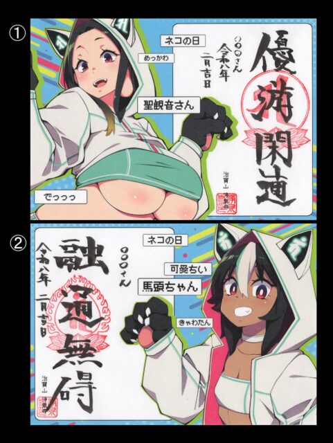 遅くなりましたが今月の郵送対応についてお知らせ致します。
⁡
郵送対応する物は下記の通りです。
⁡
⁡
●カラー御朱印　　　　　　　　　各¥800
(1)2月聖観音菩薩（女性）
(2)2月馬頭観音（女性）
(3)2月聖観音菩薩（男性）
(4)2月馬頭観音（男性）
(5)聖観音菩薩基本立ち絵（女性）
(6)馬頭観音基本立ち絵（女性）
(7)聖観音菩薩基本立ち絵（男性）
(8)馬頭観音基本立ち絵（男性）
(9)アマビエ護符セット
(10)件（くだん）護符セット
(11)ALS研究支援御朱印
⁡
⁡
●観音様ステッカー　　　　　　　各¥500
（耐光、耐水）
(12)聖観音菩薩
(13)馬頭観音
(14)大人馬頭観音
(15)デフォルメ聖観音
(16)デフォルメ馬頭観音
(17)デフォルメ聖観音ver2
(18)デフォルメ馬頭観音ver2
(19)デフォルメ大人馬頭観音
(20)ラジエターキャップステッカー　¥200
⁡
⁡
●マグネットステッカー　　　　　各¥1500
(21)聖観音
(22)馬頭観音※売り切れ
⁡
⁡
●ポストカード　　　　　　　　　
(23)アマビエ　　　　　 　　　　¥300
(24)クダン　　　　　　　　　　　¥300
(25)アマクダセット　　　　　　　¥500
⁡
⁡
●御朱印帳
(26)聖観音御朱印帳　　　　　　　¥2000
(27)馬頭観音御朱印帳　　　　　　¥2000
(28)薄い（）御朱印帳 ¥1000
(29)アマクダ御朱印帳　　　　　　¥2000
(30)細長い御朱印帳　水色　　　　¥1500
(31)細長い御朱印帳　ステボム　　¥1500
⁡
⁡
●イラスト集
(32)治寶山浄泉寺御朱印絵図　　　¥1200
⁡
⁡
【申込方法・ご注意】
・ご注文頂いた物の合計金額、送料を現金書留または為替にて郵送でお送り下さい。その際必ず注文内容、注文数、送り先の郵便番号、住所、氏名、御朱印に記入するお名前を記入した物を同封して下さい。
⁡
※頭に書いてある番号だけの記入でも結構です。
※最後の写真をプリントアウトして送って頂いても結構です。
※下記のアドレスにExcelファイルがありますのでそちらをご利用頂いても結構です。
申込数に数を入力すれば計算するようにしてあります。
⁡
https://xgf.nu/V8SVv
⁡
※送料は基本的に¥210頂戴します。
大判御朱印帳・細長い御朱印帳を複数冊ご入用の方、イラスト集を申し込まれた方は¥430頂戴します。
申し込まれる数によってはレターパックに入らない可能性もあるのでその際は宅配便（着払い）発送しますのでご了承下さい。
申し込みの合計金額に送料を足した分を送付願います。
⁡
・今月いっぱいの消印のものまで申し込み受付を致します。
⁡
・宛名記入済のスマートレター・レターパックや宛名シールを同封して頂けるとめちゃくちゃ助かります‼️（スマートレターやレタパを送って頂いた方は送料は結構です）
⁡
・当山のカラー御朱印には必ずお名前を記入致しますので記入するお名前も共に同封して下さい。複数名の方はそれぞれの記入名も宜しくお願いします。（本名、HN等なんでも可）
⁡
・注文の発送先は下記の場所にお願いします。
〒441-0104
愛知県豊川市平井町坂田前90
浄泉寺
⁡
⁡
#浄泉寺
#郵送対応
#郵送対応御朱印