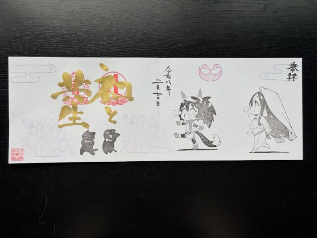 今月の直書き御朱印のデザインになります✨
猫の日に合わせて猫だらけとなっておりますので宜しくお願いします🙇

#浄泉寺
#御朱印
#萌え御朱印
#直書き御朱印