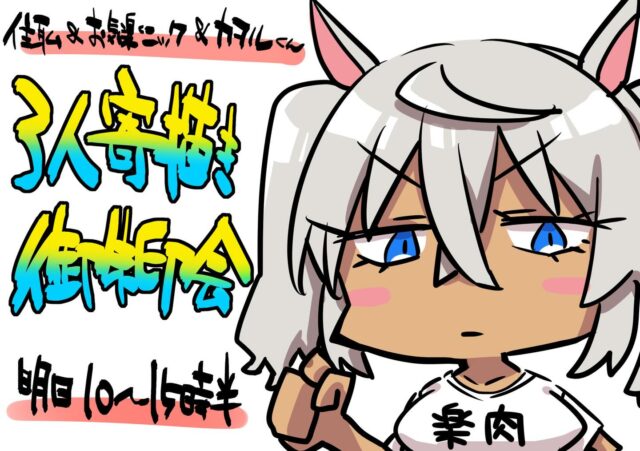 【緊急告知】
明日ニックさんと３人で直描き御朱印会をやることが今さっき決まりました😅
1人２０分×３、冥加料6000円で承る事になりましたので宜しくお願いします🙇
ニックさんは初めて即興イラストやるので上手くいくか分かりませんっ！！！
ハラハラドキドキの御朱印会を共に楽しみましょう♪

#浄泉寺
#直描き御朱印