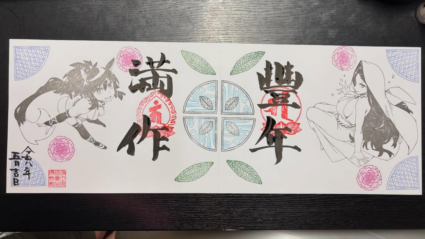 今月の直書き御朱印のデザインになります✨
春のベースデザインは今月までとなりますので宜しくお願いします🙇

#浄泉寺
#御朱印
#直書き御朱印
