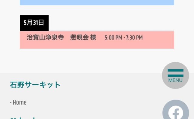【浄泉寺懇親会について】
来る３１日の浄泉寺懇親会ですが幸いにして晴れに恵まれそうで非常に嬉しく思います😊
お陰様で３０名（我が家家族含め）のエントリーがあり盛り上がりは間違いないと思っております！
人数が確定したので参加費を現地で集めますので宜しくお願いします。
大人7000円、高校生以下は3000円となります。
参加者には今回特別に用意した参加賞をお渡しします。

当日はチーム分けをして耐久レースを皆さんにして頂きます！
レースの勝者には住職お手製メダルをプレゼント🎖️
皆さん怪我のないように一緒に楽しみましょう♪
エントリーされた方は石野サーキットに１６時２０分までに集合して下さいませ🙇

#浄泉寺
#石野サーキット
#レンタルカート