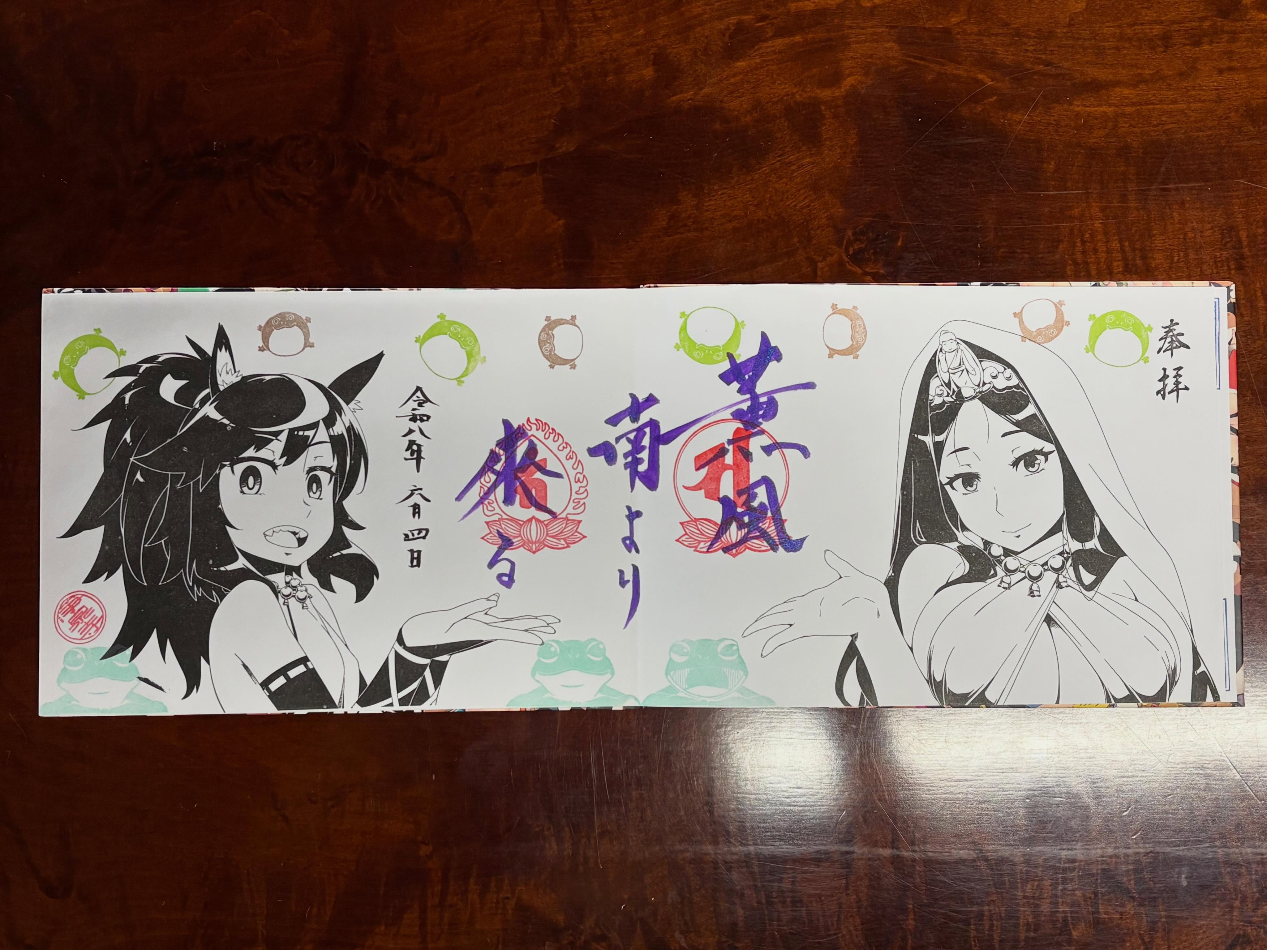 今月の直書き御朱印のデザインになります✨
今月から夏のベースデザインに変わりますので宜しくお願いします🙇

#浄泉寺
#御朱印
#直書き御朱印
#萌え御朱印