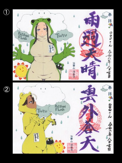 今月の郵送対応についてお知らせ致します。

⁡
郵送対応する物は下記の通りです。
ミニ屏風の記載がありませんが気になる方は在庫の数もあるので一度お問い合わせ頂けると助かります🙇
⁡
⁡
●カラー御朱印　　　　　　　　　各¥800
(1)6月聖観音菩薩（女性）
(2)6月馬頭観音（女性）
(3)6月聖観音菩薩（男性）
(4)6月馬頭観音（男性）
(5)聖観音菩薩基本立ち絵（女性）
(6)馬頭観音基本立ち絵（女性）
(7)聖観音菩薩基本立ち絵（男性）
(8)馬頭観音基本立ち絵（男性）
(9)アマビエ護符セット
(10)件（くだん）護符セット
(11)ALS研究支援御朱印
⁡
(12)阿部晟也氏コラボ聖観音　　　各¥1000
(13)阿部晟也氏コラボ馬頭観音
⁡
⁡
●観音様ステッカー　　　　　　　各¥500
（耐光、耐水）
(14)聖観音菩薩
(15)馬頭観音
(16)大人馬頭観音
(17)デフォルメ聖観音
(18)デフォルメ馬頭観音
(19)デフォルメ聖観音ver2
(20)デフォルメ馬頭観音ver2
(21)デフォルメ大人馬頭観音
(22)ラジエターキャップステッカー　¥200
⁡
⁡
●マグネットステッカー　　　　　各¥1500
(23)聖観音
(24)馬頭観音※売り切れ
⁡
⁡
●ポストカード　　　　　　　　　
(25)アマビエ　　　　　 　　　　¥300
(26)クダン　　　　　　　　　　　¥300
(27)アマクダセット　　　　　　　¥500
⁡
⁡
●御朱印帳
(28)聖観音御朱印帳　　　　　　　¥2000
(29)馬頭観音御朱印帳　　　　　　¥2000
(30)薄い（）御朱印帳 ¥1000
(31)アマクダ御朱印帳　　　　　　¥2000
(32)細長い御朱印帳　水色　　　　¥1500
(33)細長い御朱印帳　ステボム　　¥1500
⁡
⁡
●イラスト集
(34)治寶山浄泉寺御朱印絵図　　　¥1200
⁡
⁡
【申込方法・ご注意】
・ご注文頂いた物の合計金額、送料を現金書留または為替にて郵送でお送り下さい。その際必ず注文内容、注文数、送り先の郵便番号、住所、氏名、御朱印に記入するお名前を記入した物を同封して下さい。
⁡
※頭に書いてある番号だけの記入でも結構です。
※最後の写真をプリントアウトして送って頂いても結構です。
※下記のアドレスにExcelファイルがありますのでそちらをご利用頂いても結構です。
申込数に数を入力すれば計算するようにしてあります。
⁡
https://xgf.nu/Whnj9
⁡
※送料は基本的に¥210頂戴します。
大判御朱印帳・細長い御朱印帳を複数冊ご入用の方、イラスト集を申し込まれた方は¥430頂戴します。
申し込まれる数によってはレターパックに入らない可能性もあるのでその際は宅配便（着払い）発送しますのでご了承下さい。
申し込みの合計金額に送料を足した分を送付願います。
⁡
・今月いっぱいの消印のものまで申し込み受付を致します。
⁡
・宛名記入済のスマートレター・レターパックや宛名シールを同封して頂けるとめちゃくちゃ助かります‼️（スマートレターやレタパを送って頂いた方は送料は結構です）
⁡
・当山のカラー御朱印には必ずお名前を記入致しますので記入するお名前も共に同封して下さい。複数名の方はそれぞれの記入名も宜しくお願いします。（本名、HN等なんでも可）
⁡
・注文の発送先は下記の場所にお願いします。
〒441-0104
愛知県豊川市平井町坂田前90
浄泉寺
⁡
⁡
#浄泉寺
#郵送対応
#郵送対応御朱印