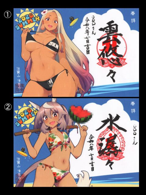 今月の郵送対応についてお知らせ致します。
精霊馬アクリルスタンドセット、着せ替えクリアファイルセット、ミニ屏風について記載はありませんが対応はしますので気軽にお問い合わせ下さい🙇
⁡
郵送対応する物は下記の通りです。
⁡
⁡
●カラー御朱印　　　　　　　各¥800・1000円
(1)7月聖観音菩薩（女性）
(2)7月馬頭観音（女性）
(3)7月聖観音菩薩（男性）
(4)7月馬頭観音（男性）
(5)聖観音菩薩基本立ち絵（女性）
(6)馬頭観音基本立ち絵（女性）
(7)聖観音菩薩基本立ち絵（男性）
(8)馬頭観音基本立ち絵（男性）
(9)アマビエ護符セット
(10)件（くだん）護符セット
(11)ALS研究支援御朱印
(12)阿部晟也氏コラボ聖観音
(13)阿部晟也氏コラボ馬頭観音
(14)復刻書置き御朱印聖観音
(15)復刻書置き御朱印馬頭観音
⁡
⁡
●観音様ステッカー　　　　　　　各¥500
（耐光、耐水）
(16)聖観音菩薩
(17)馬頭観音
(18)大人馬頭観音
(19)デフォルメ聖観音
(20)デフォルメ馬頭観音
(21)デフォルメ聖観音ver2
(22)デフォルメ馬頭観音ver2
(23)デフォルメ大人馬頭観音
(24)ラジエターキャップステッカー　¥200
⁡
⁡
●マグネットステッカー　　　　　各¥1500
(25)聖観音
(26)馬頭観音※売り切れ
⁡
⁡
●ポストカード　　　　　　　　　
(27)アマビエ　　　　　 　　　　¥300
(28)クダン　　　　　　　　　　　¥300
(29)アマクダセット　　　　　　　¥500
⁡
⁡
●御朱印帳
(30)聖観音御朱印帳　　　　　　　¥2000
(31)馬頭観音御朱印帳　　　　　　¥2000
(32)薄い（）御朱印帳 ¥1000
(33)アマクダ御朱印帳　　　　　　¥2000
(34)細長い御朱印帳　水色　　　　¥1500
(35)細長い御朱印帳　ステボム　　¥1500
⁡
⁡
●イラスト集
(36)治寶山浄泉寺御朱印絵図　　　¥1200
⁡
⁡
【申込方法・ご注意】
・ご注文頂いた物の合計金額、送料を現金書留または為替にて郵送でお送り下さい。その際必ず注文内容、注文数、送り先の郵便番号、住所、氏名、御朱印に記入するお名前を記入した物を同封して下さい。
⁡
※頭に書いてある番号だけの記入でも結構です。
※最後の写真をプリントアウトして送って頂いても結構です。
※下記のアドレスにExcelファイルがありますのでそちらをご利用頂いても結構です。
申込数に数を入力すれば計算するようにしてあります。
⁡
https://xgf.nu/S6Pjt
⁡
※送料は基本的に¥210頂戴します。
大判御朱印帳・細長い御朱印帳を複数冊ご入用の方、イラスト集を申し込まれた方は¥430頂戴します。
申し込まれる数によってはレターパックに入らない可能性もあるのでその際は宅配便（着払い）発送しますのでご了承下さい。
申し込みの合計金額に送料を足した分を送付願います。
⁡
・今月いっぱいの消印のものまで申し込み受付を致します。
⁡
・宛名記入済のスマートレター・レターパックや宛名シールを同封して頂けるとめちゃくちゃ助かります‼️（スマートレターやレタパを送って頂いた方は送料は結構です）
⁡
・当山のカラー御朱印には必ずお名前を記入致しますので記入するお名前も共に同封して下さい。複数名の方はそれぞれの記入名も宜しくお願いします。（本名、HN等なんでも可）
⁡
・注文の発送先は下記の場所にお願いします。
〒441-0104
愛知県豊川市平井町坂田前90
浄泉寺
⁡
⁡
#浄泉寺
#郵送対応
#郵送対応御朱印