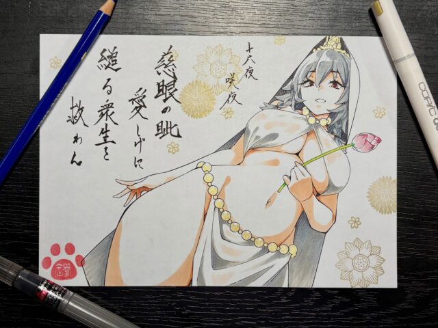 聖観音さんのコスをした咲夜さんを何の気無しに描いてしまった…

#東方project 
#十六夜咲夜