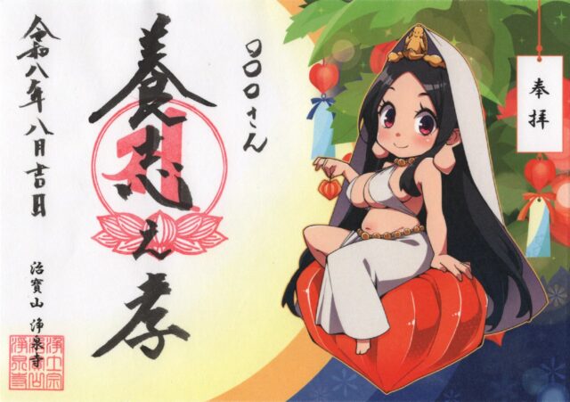 いつも当山と結縁して頂き大変ありがとうございます🙇‍♂️
⁡
⁡
８月のカラー御朱印デザインを発表致します。
テーマは『お盆　２０２６』です✨
⁡
お盆は皆さんご存知の通りご先祖様が此方に帰ってくる日になります。
故人を最も身近に感じる日でもあるのでしっかりと日々生かさせて頂いていることに感謝をしましょう。
私個人も祖父母や父のことを想いつつ今幸せな時間を過ごせていることに感謝し手を合わせたいと思っております🙏
⁡
今月も宜しくお願いします🙇
後日郵送案内を発表いたします。
⁡
⁡
#浄泉寺
#御朱印
#萌え御朱印