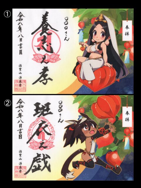 今月の郵送対応についてお知らせ致します。
精霊馬アクリルスタンドセット、着せ替えクリアファイルセット、ミニ屏風について記載はありませんが対応はしますので気軽にお問い合わせ下さい🙇
馬頭ちゃん大判御朱印帳が欠品中です。
浄泉寺イラスト集は売り切れとなりました。
⁡
郵送対応する物は下記の通りです。
⁡
⁡
●カラー御朱印　　　　　　　各¥800・1000円
(1)8月聖観音菩薩（女性）
(2)8月馬頭観音（女性）
(3)8月聖観音菩薩（男性）
(4)8月馬頭観音（男性）
(5)聖観音菩薩基本立ち絵（女性）
(6)馬頭観音基本立ち絵（女性）
(7)聖観音菩薩基本立ち絵（男性）
(8)馬頭観音基本立ち絵（男性）
(9)アマビエ護符セット
(10)件（くだん）護符セット
(11)ALS研究支援御朱印
(12)阿部晟也氏コラボ聖観音
(13)阿部晟也氏コラボ馬頭観音
(14)復刻書置き御朱印聖観音
(15)復刻書置き御朱印馬頭観音
⁡
⁡
●観音様ステッカー　　　　　　　各¥500
（耐光、耐水）
(16)聖観音菩薩
(17)馬頭観音
(18)大人馬頭観音
(19)デフォルメ聖観音
(20)デフォルメ馬頭観音
(21)デフォルメ聖観音ver2
(22)デフォルメ馬頭観音ver2
(23)デフォルメ大人馬頭観音
(24)ラジエターキャップステッカー　¥200
⁡
⁡
●マグネットステッカー　　　　　各¥1500
(25)聖観音
(26)馬頭観音※売り切れ
⁡
⁡
●ポストカード　　　　　　　　　
(27)アマビエ　　　　　 　　　　¥300
(28)クダン　　　　　　　　　　　¥300
(29)アマクダセット　　　　　　　¥500
⁡
⁡
●御朱印帳
(30)聖観音御朱印帳　　　　　　　¥2000
(31)馬頭観音御朱印帳　　　　　　欠品中
(32)薄い（）御朱印帳 ¥1000
(33)アマクダ御朱印帳　　　　　　¥2000
(34)細長い御朱印帳　水色　　　　¥1500
(35)細長い御朱印帳　ステボム　　¥1500
⁡
⁡
【申込方法・ご注意】
・ご注文頂いた物の合計金額、送料を現金書留または為替にて郵送でお送り下さい。その際必ず注文内容、注文数、送り先の郵便番号、住所、氏名、御朱印に記入するお名前を記入した物を同封して下さい。
⁡
※頭に書いてある番号だけの記入でも結構です。
※最後の写真をプリントアウトして送って頂いても結構です。
※下記のアドレスにExcelファイルがありますのでそちらをご利用頂いても結構です。
申込数に数を入力すれば計算するようにしてあります。
⁡
https://xgf.nu/vaNjz
⁡
※送料は基本的に¥210頂戴します。
大判御朱印帳・細長い御朱印帳を複数冊ご入用の方、イラスト集を申し込まれた方は¥430頂戴します。
申し込まれる数によってはレターパックに入らない可能性もあるのでその際は宅配便（着払い）発送しますのでご了承下さい。
申し込みの合計金額に送料を足した分を送付願います。
⁡
・今月いっぱいの消印のものまで申し込み受付を致します。
⁡
・宛名記入済のスマートレター・レターパックや宛名シールを同封して頂けるとめちゃくちゃ助かります‼️（スマートレターやレタパを送って頂いた方は送料は結構です）
⁡
・当山のカラー御朱印には必ずお名前を記入致しますので記入するお名前も共に同封して下さい。複数名の方はそれぞれの記入名も宜しくお願いします。（本名、HN等なんでも可）
⁡
・注文の発送先は下記の場所にお願いします。
〒441-0104
愛知県豊川市平井町坂田前90
浄泉寺
⁡
⁡
#浄泉寺
#郵送対応
#郵送対応御朱印