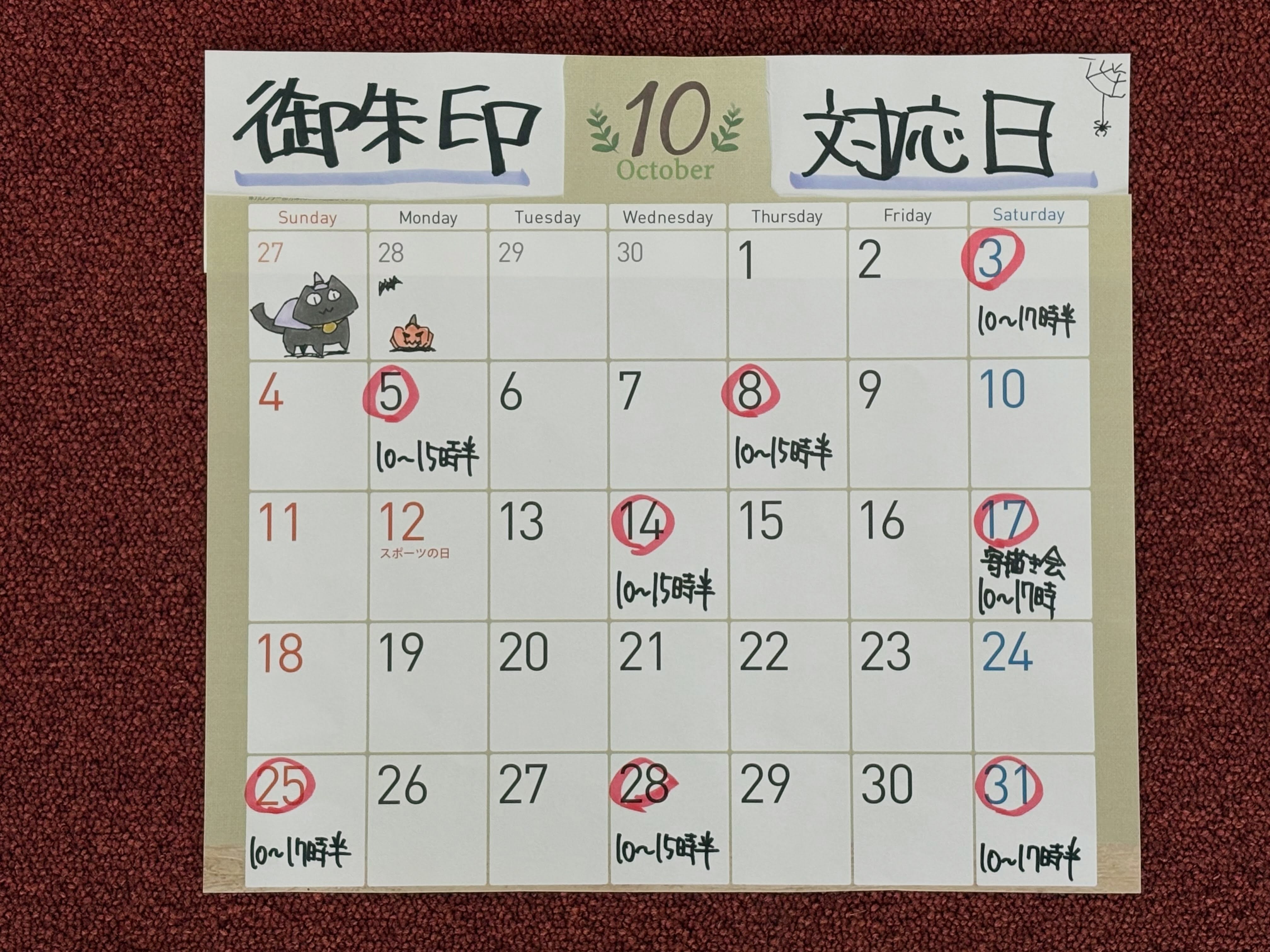 今月も沢山の方々に結縁頂きまして大変感謝申し上げます🙇
来月の御朱印対応日が決定したので発表致します。
⁡
⁡
３日　　　　１０〜１７時半
５日　　　　１０〜１５時半
８日　　　　１０〜１５時半
１４日　　　１０〜１５時半
２５日　　　１０〜１７時半
２８日　　　１０〜１５時半
３１日　　　１０〜１７時半
⁡
４人寄描き御朱印会
１７日　　　１０〜１７時
⁡
⁡
⁡
それでは何卒宜しくお願いします🙇
⁡
⁡
#浄泉寺
#御朱印対応日
