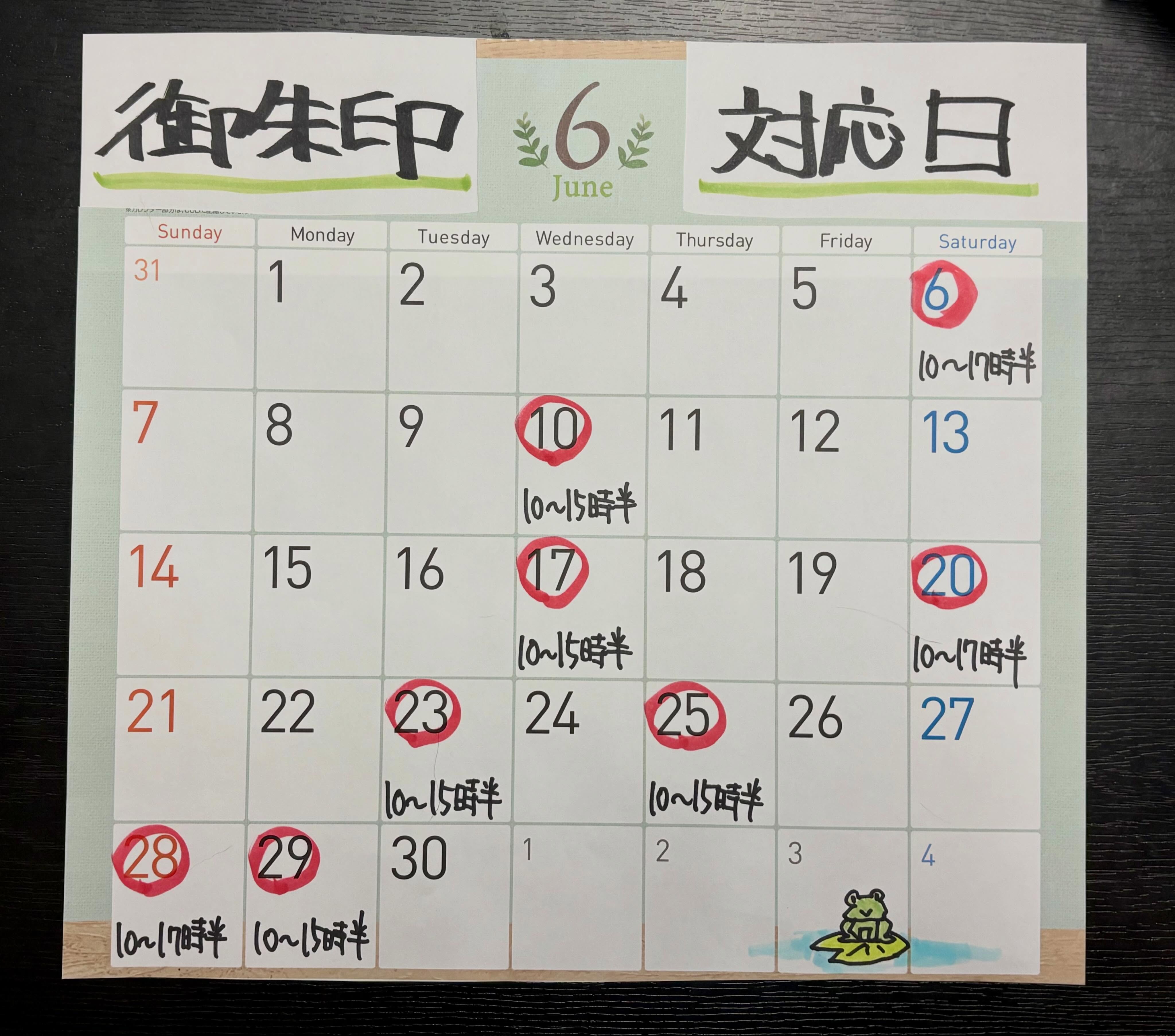 先月も沢山の方々に結縁頂きまして大変感謝申し上げます🙇
遅くなりましたが今月の御朱印対応日が決定したので発表致します。
⁡
⁡
６日　　　　１０〜１７時半
１０日　　　１０〜１５時半
１７日　　　１０〜１５時半
２０日　　　１０〜１７時半
２３日　　　１０〜１５時半
２５日　　　１０〜１５時半
２８日　　　１０〜１７時半
２９日　　　１０〜１５時半
⁡
⁡
それでは何卒宜しくお願いします🙇
⁡
⁡
#浄泉寺
#御朱印対応日